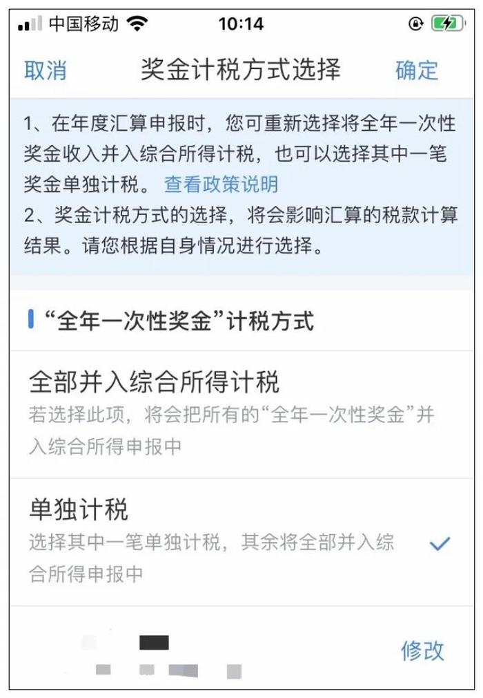 有人退税近4000元！个税年度汇算开始了，看看你能退多少？