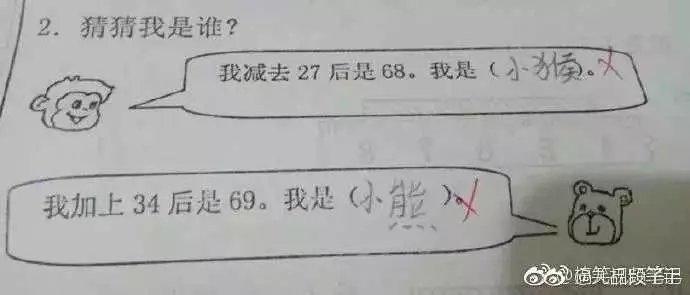 现在小学生们的脑洞太大了, 老师们已经快跟不上节奏了