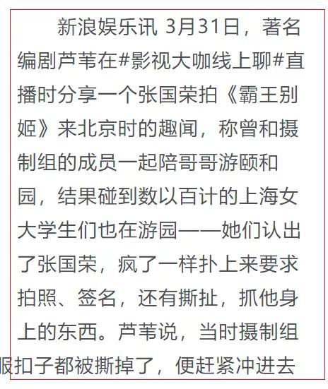 去世17年，为何张国荣的人气反而越来越高？