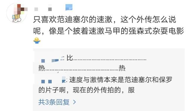 强森又要挂羊头卖狗肉？《速度与激情：特别行动》原来还有续集