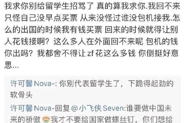 许可馨爆料学校让她道歉，叔叔给5万美元生活费，还称国人为耗子