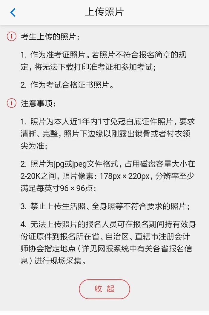 CPA报名开放！无法缴费，网页挤爆…考生炸锅了！