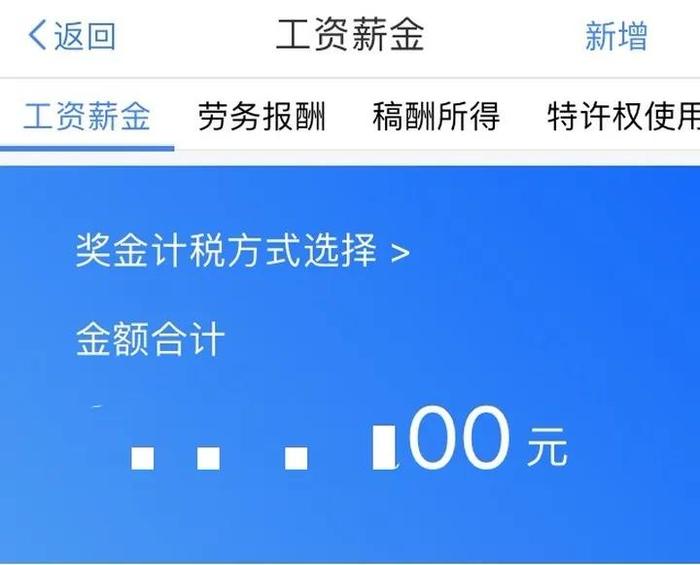 有人退税近4000元！个税年度汇算开始了，看看你能退多少？