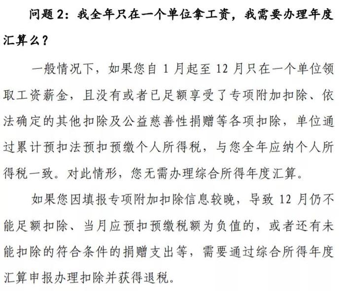 有人退税近4000元！个税年度汇算开始了，看看你能退多少？