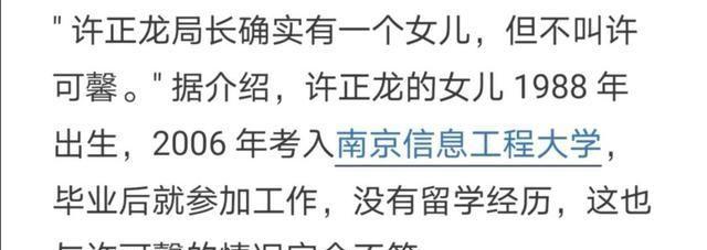 许可馨爆料学校让她道歉，叔叔给5万美元生活费，还称国人为耗子