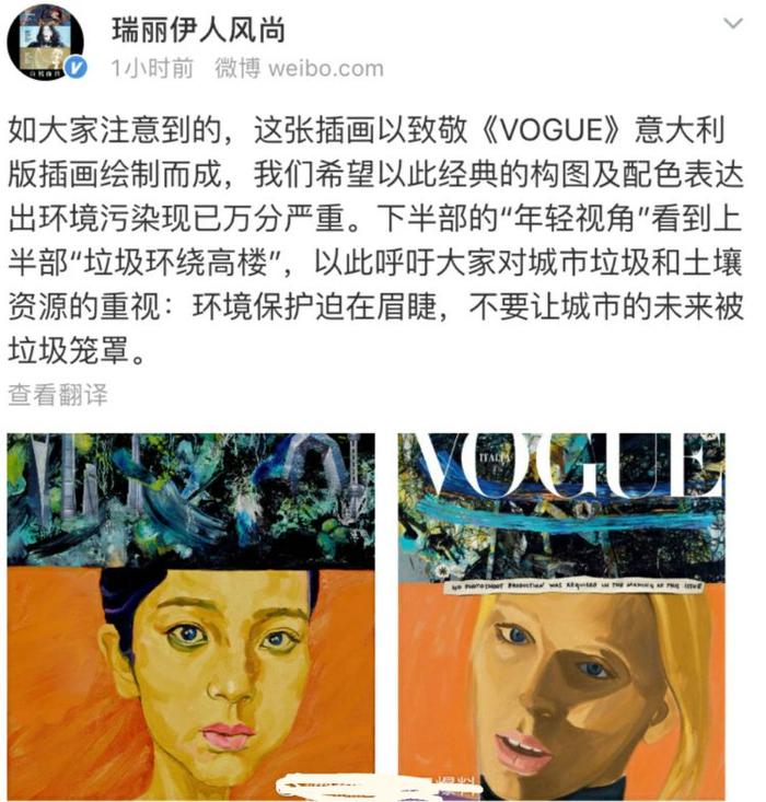 欧阳娜娜瑞丽大片被指抄袭，编辑拉芭莎下场，时尚圈的瓜挺猛啊