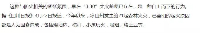 四川西昌山火19人牺牲：我们不要英雄，只求你们平安。