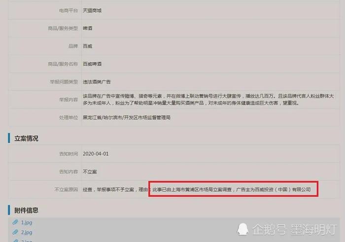 肖战微博日阅读不过千，杂志封面被撤，力挺他的百威也被立案调查