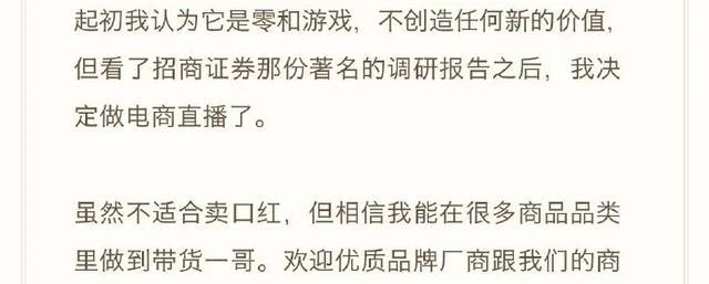 罗永浩，你直播带货时“强颜欢笑”的样子，真好看！