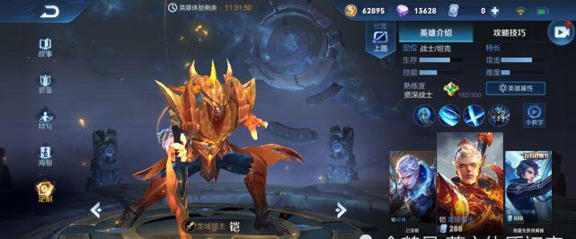 史上设计最没良心的史诗，手感不如龙域领主，特效不如白执事