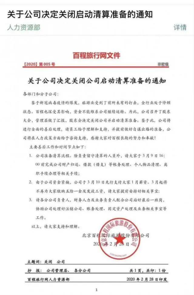 35家企业裁员、降薪，下一个是谁？