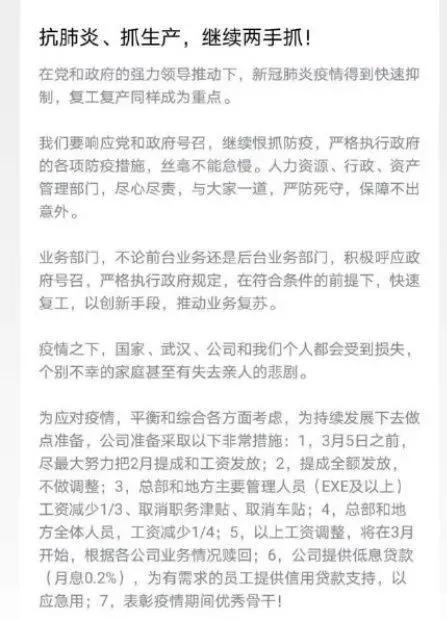 35家企业裁员、降薪，下一个是谁？