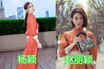 有种差别不大,叫女明星撞衫,赵丽颖杨颖还好,鞠婧祎这组很心动