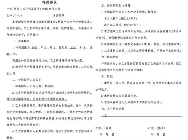 35家企业裁员、降薪，下一个是谁？