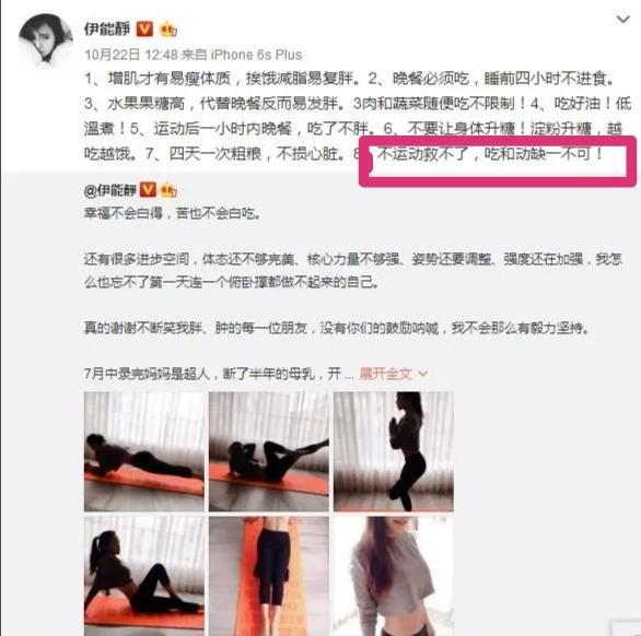 二婚的女人有多剽悍？伊能静半年瘦50斤，没想到梅婷更疯狂