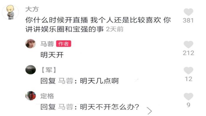 马蓉又要放大招了？直播要讲和王宝强的故事，穿着暴露被训惨