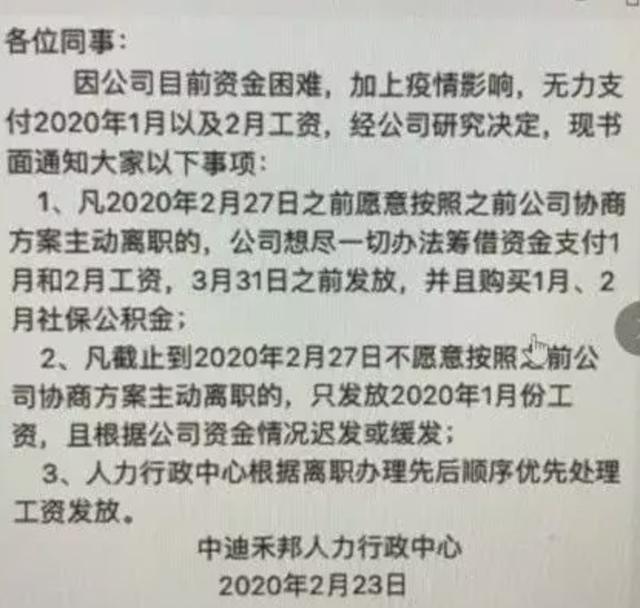 35家企业裁员、降薪，下一个是谁？