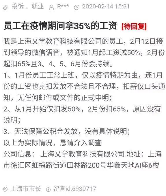 35家企业裁员、降薪，下一个是谁？