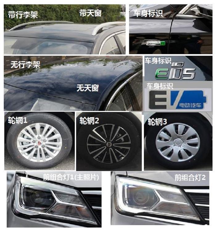 新款荣威Ei5车型申报信息曝光 换装磷酸铁锂电池