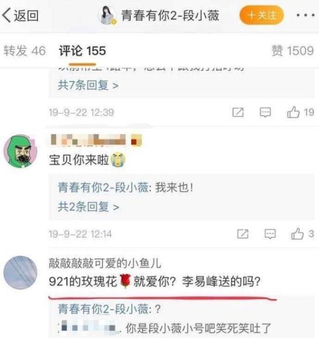 炒作手段太高明？段小薇碰瓷小松菜奈博关注，还与朱一龙合拍广告