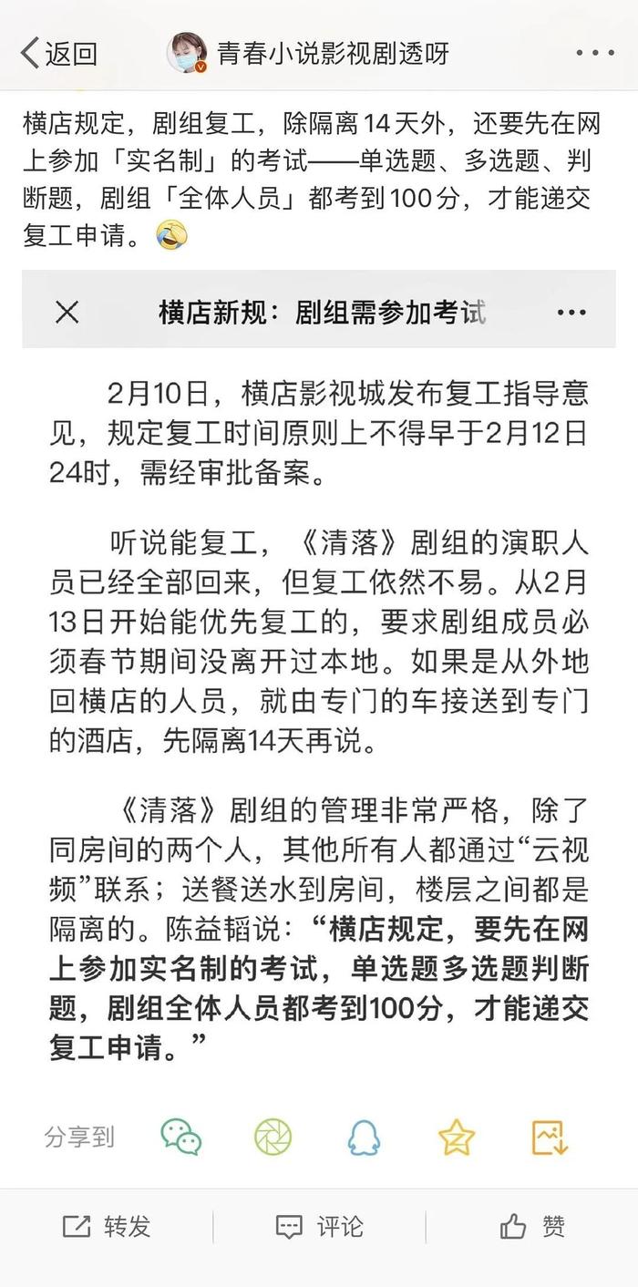 陈伟霆横店返工开始隔离，签名送工作人员，但他还有一项考验！