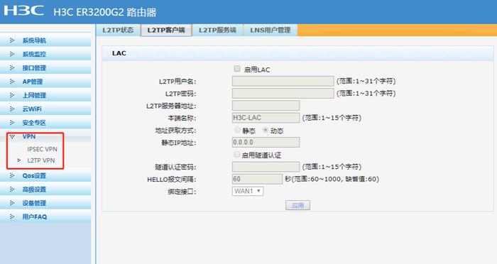 企业路由不为人知的功能：自动吸粉、上网监控、多宽带合并