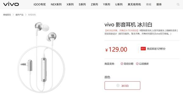 vivo影音耳机正式上线开售 专为影音游戏而生