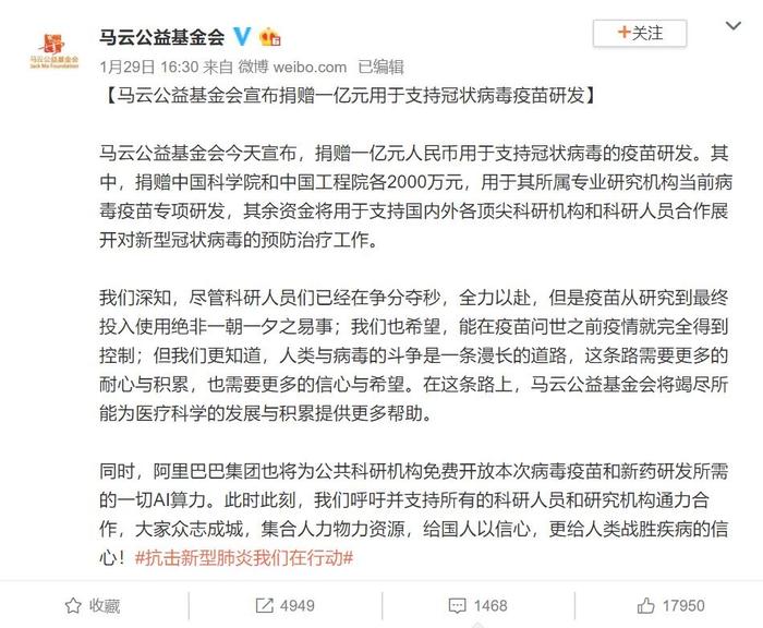 马云好心做慈善，很多人却“不领情”！回应来了，这次我也点赞！