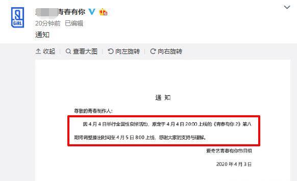 《青你2》确定推迟播出，此次会开启排位淘汰赛？赛制还不换？