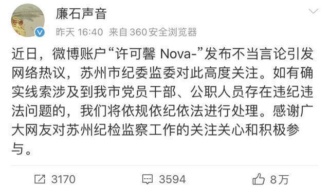 网传许可馨母亲为某校副院长，目前尚未证实，但真相似乎越来越近