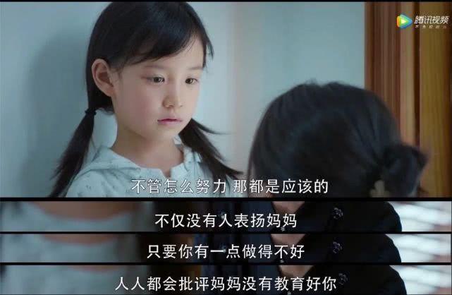 《不完美的她》：什么样的母亲会说自己的孩子“脏”？