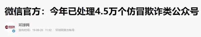 微信上的假冒售后骗局，被我们戳破了