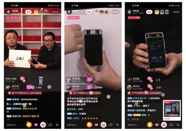老罗直播首秀，搜狗AI录音笔被夸"非常了不起"，降噪能力优秀