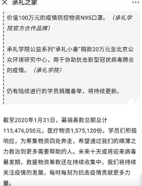 王石捐53亿为清华建学院，田朴珺一点都不心疼，还称自豪