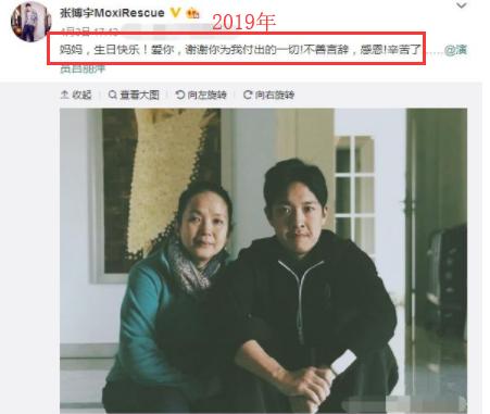 老戏骨吕丽萍60岁生日，儿子晒母子合照送祝福，张博宇太像张丰毅