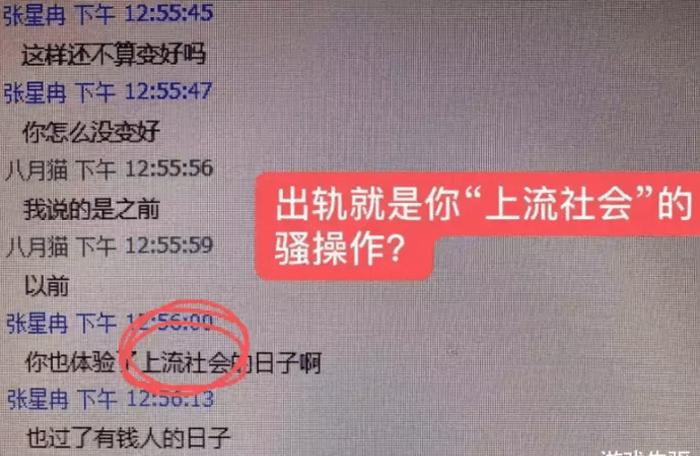 电子竞技是上流社会？JDG上单遭女友实锤出轨，聊天记录毁三观！