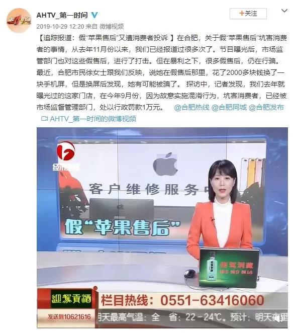 微信上的假冒售后骗局，被我们戳破了