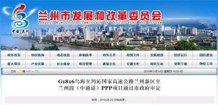 中通道预计2022年建成通车 连接兰州新区止于九州北