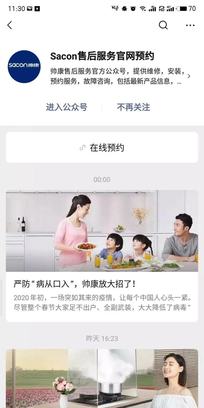 微信上的假冒售后骗局，被我们戳破了