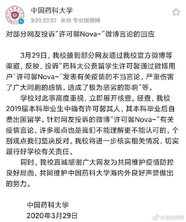 网传许可馨母亲为某校副院长，目前尚未证实，但真相似乎越来越近