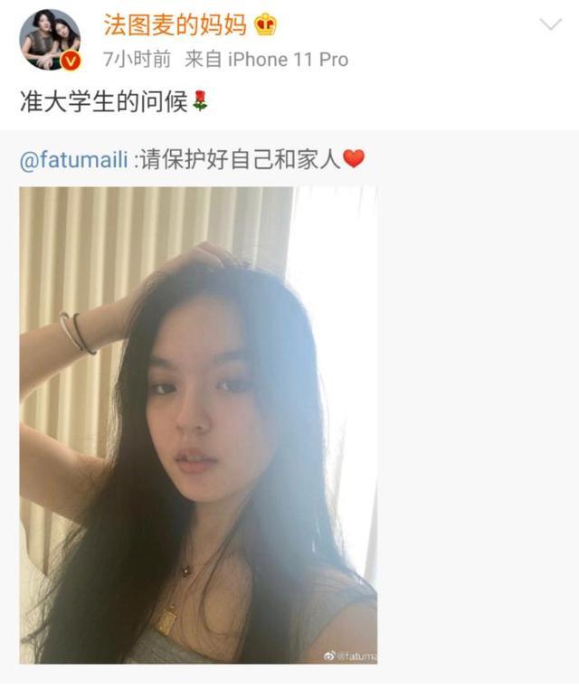 李咏哈文18岁女儿法图麦晒近照，网友：一看就是美人胚子