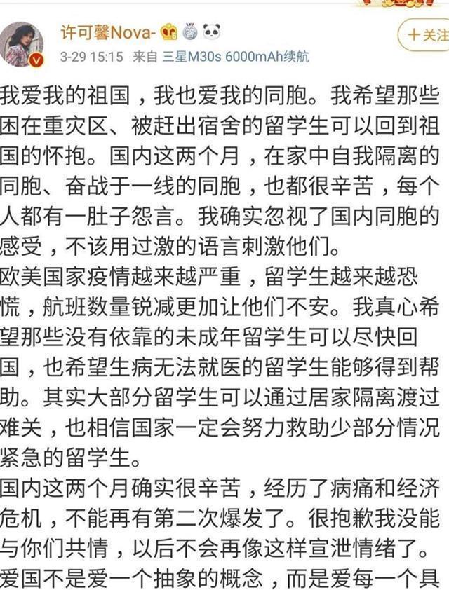 网传许可馨母亲为某校副院长，目前尚未证实，但真相似乎越来越近