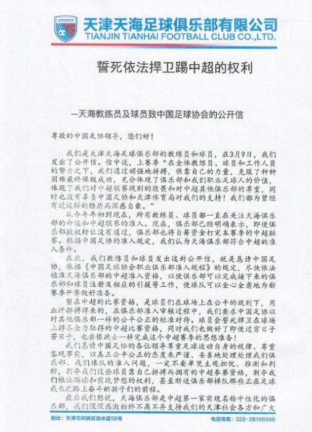 今日十大国际体坛：欧足联禁联赛早结束，奥运延期多协会财政崩溃