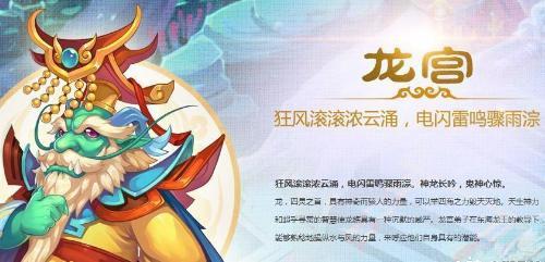 梦幻西游手游周年庆：三年玩家分享心得，龙宫是持续稳定的输出