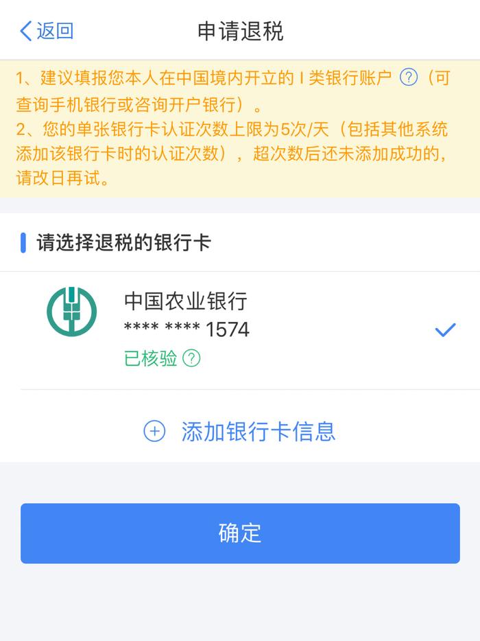 个人所得税退税答疑解惑，哪些人可以退，哪些人不能退？