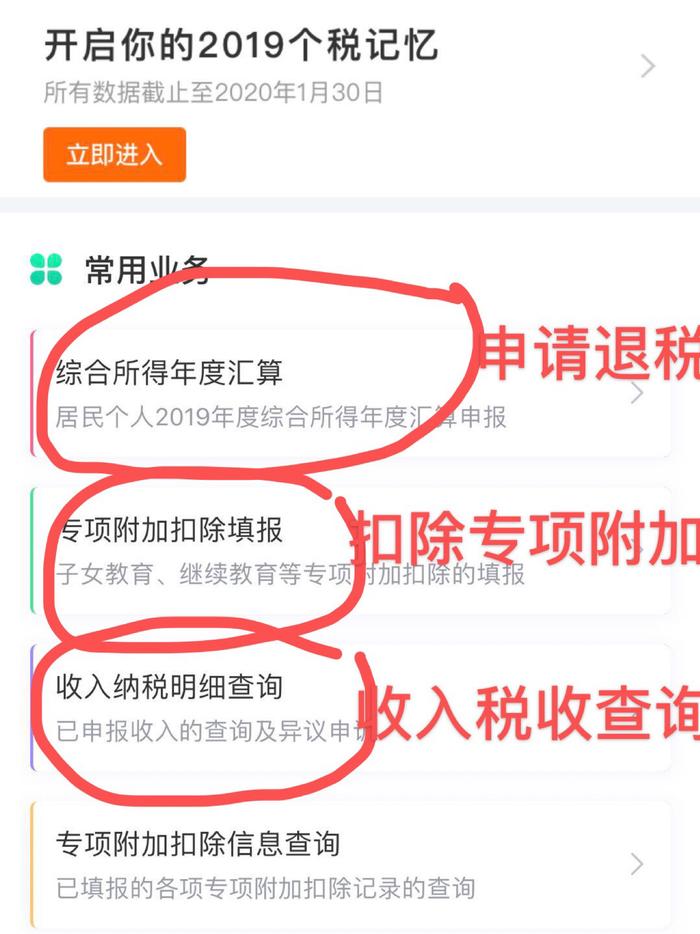 个人所得税退税答疑解惑，哪些人可以退，哪些人不能退？