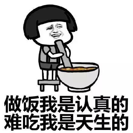 闺女，求求你了别再来厨房做你的黑暗料理了，哈哈哈哈哈