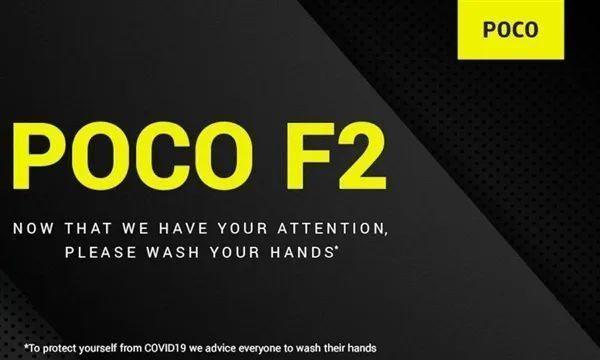 小米 POCO F2 通过 EEC 认证，并非海外版 Redmi K30 Pro