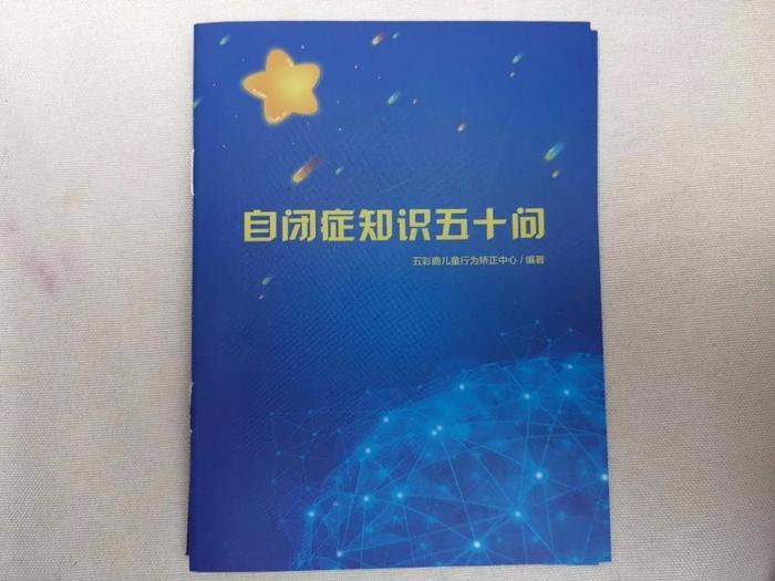 “爱，让星空蓝起来”，南坪万达广场用行动关爱自闭症儿童