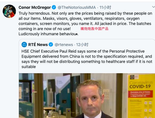 中国援助爱尔兰，世界冠军嘴炮却炮轰中国产品，网友：别帮白眼狼